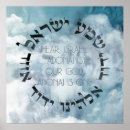 Recherche de torah posters Judaïsme