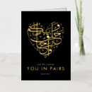 Recherche de islam vœux cartes Calligraphie arabe