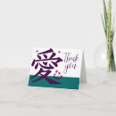 Recherche de kanjii vœux cartes Pour eux