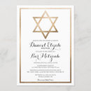 Recherche de mitzvah de barre invitations Nom hébreu