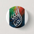 Recherche de calligraphie islamique badges Arabe