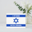Recherche de drapeau juif cartes postales Israël