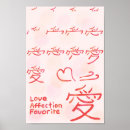 Recherche de calligraphie japonaise posters Amour