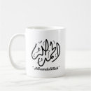 Recherche de lettre n arabe tasses Islam
