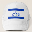 Recherche de shalom casquettes Pour tous