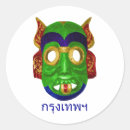 Recherche de carnaval autocollants Masque