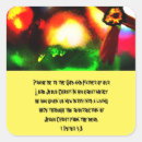 Recherche de miséricorde autocollants Dieu