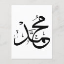 Recherche de mohamed cartes postales Muhammad
