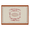 Recherche de bougies de shabbat cartes postales Challah