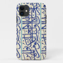 Recherche de dinde iphone coques Islamique