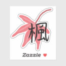 Recherche de art japonais autocollants Caractère chinois