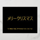 Recherche de japonais vœux cartes Toute personne
