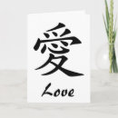 Recherche de symboles chinois vœux cartes Pour