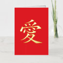 Recherche de kanji japonais vœux cartes Rouge