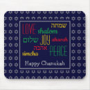 Recherche de chanukkah tapis souris Juif