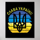 Recherche de politique art Gloire à l'ukraine