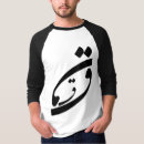 Recherche de parsi Calligraphie