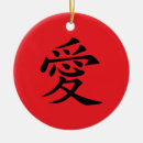 Recherche de kanji japonais ornements 愛