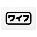 Recherche de cuisine japonaise magnets Asiatique