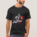 Recherche de ashura vêtements Chemise