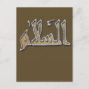 Recherche de salam cartes postales Arabe