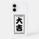 Recherche de fortune iphone coques Japonais