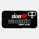 Recherche de la thaïlande iphone coques Asie du sud est