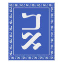 Recherche de alef posters Aleph
