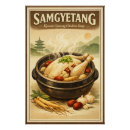 Recherche de coréen posters Nourriture coréenne