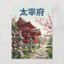 Recherche de prunier cartes postales Japon