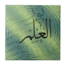 Recherche de calligraphie arabe carreaux École