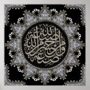 Recherche de motifs islamiques posters Musulman