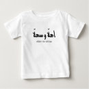 Recherche de musulmans bébé vêtements Calligraphie arabe