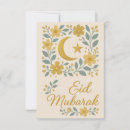 Recherche de ramadan mubarak invitations Musulman
