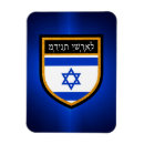 Recherche de israël magnets Drapeau