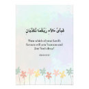 Recherche de calligraphie arabe posters Décoration