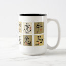 Recherche de zodiaque chinois tasses Animal