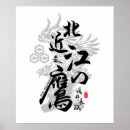 Recherche de kanji art Samouraï
