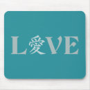 Recherche de kanji japonais tapis souris Amour