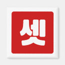 Recherche de symbole asiatique magnets Pour tous