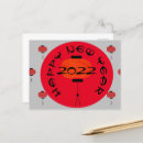 Recherche de lanternes chinoises cartes postales Rouge