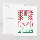 Recherche de gaza cartes postales Palestinien