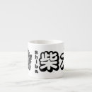 Recherche de shiba tasses Animaux