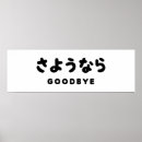 Recherche de な Cool