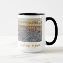 Recherche de ramadan mubarak tasses Islamique