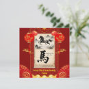 Recherche de peinture asiatique vœux cartes Calligraphie chinoise