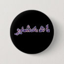 Recherche de perse badges Fierté iranienne