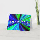 Recherche de écrivez vœux cartes Batte