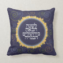 Recherche de seder coussins Pesach