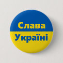 Recherche de gloire badges Ukrainien